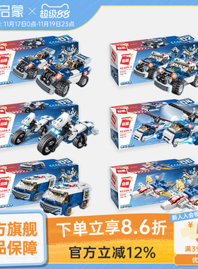 启蒙积木玩具拼装男孩儿童小颗粒汽车变形合体机器模型送礼41104