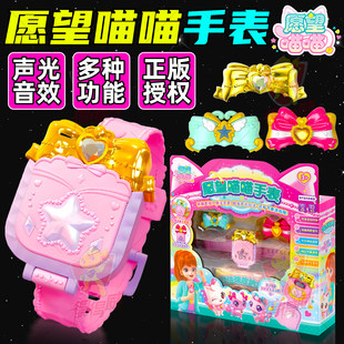 愿望喵喵魔法时间手表玩具儿童女孩3岁6声光卡通电子徽章音乐手环