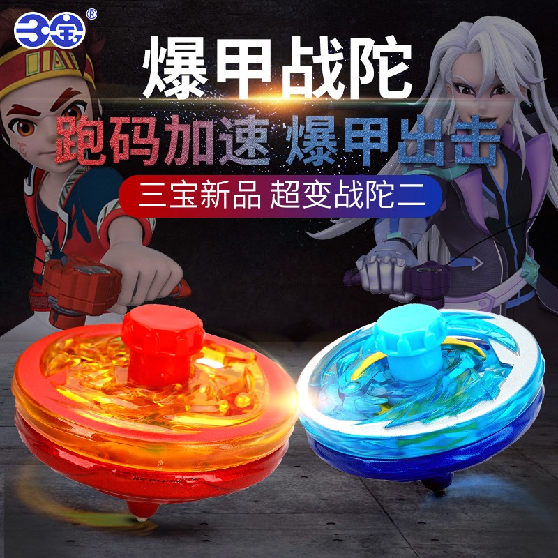 正版爆甲战陀升级版2终结魔龙陀螺暴甲坨旋转战斗3全套儿童男孩玩