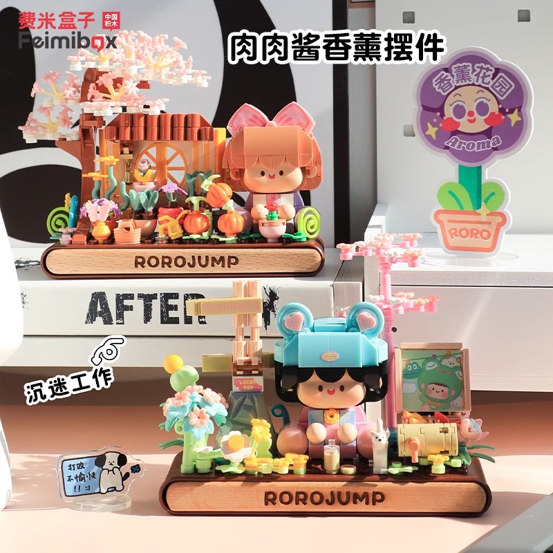 费米肉肉酱系列拼装潮玩