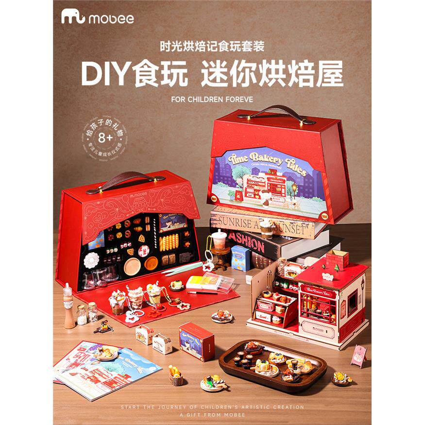 mobee烘焙食玩手工diy过