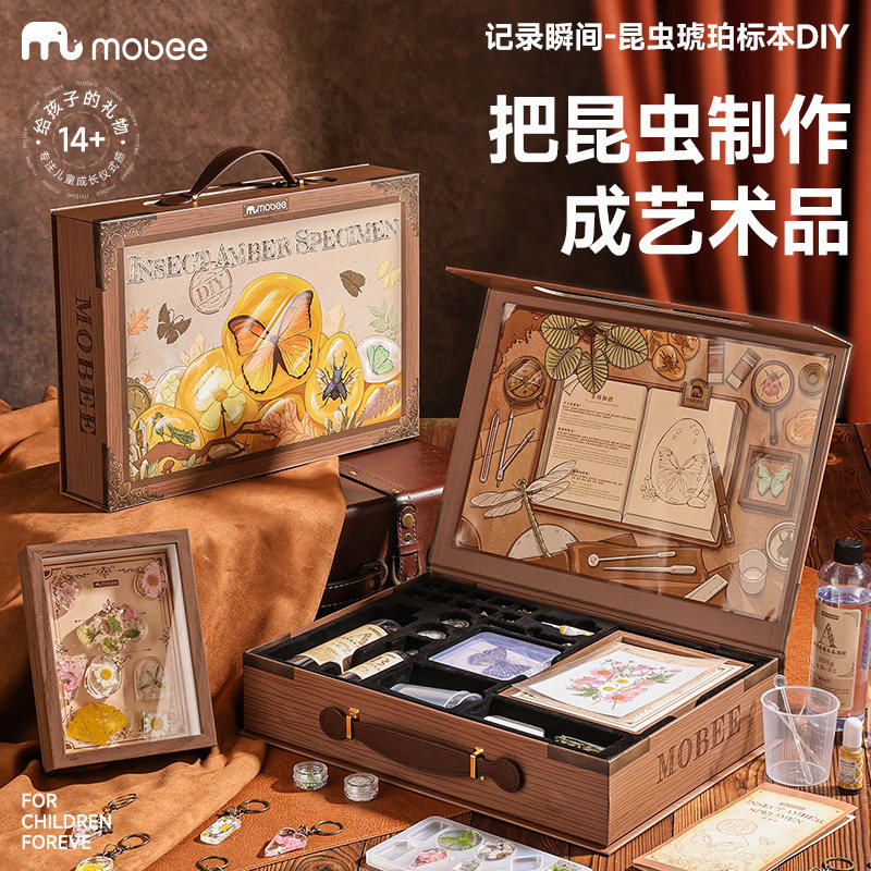 mobee昆虫琥珀标本diy制