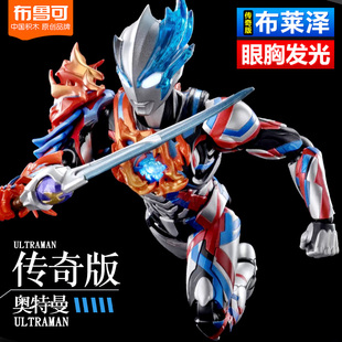 布鲁可奥特曼传奇版布莱泽新品积木人赛罗手办泽塔捷德男孩玩具克