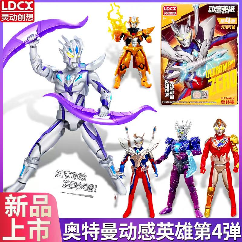 灵动创想奥特曼盲盒玩具