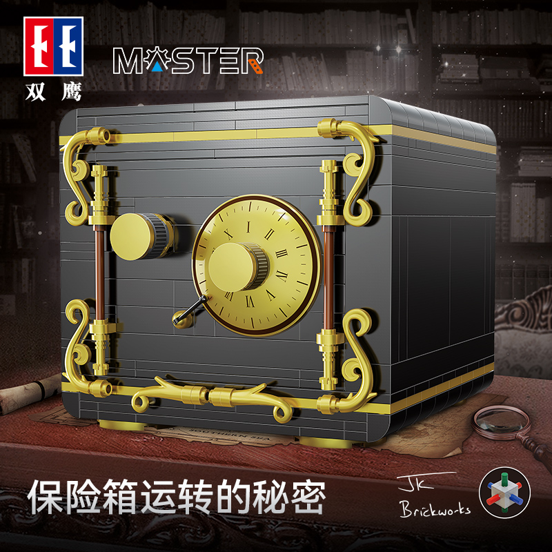 双鹰咔哒保险箱密码箱存