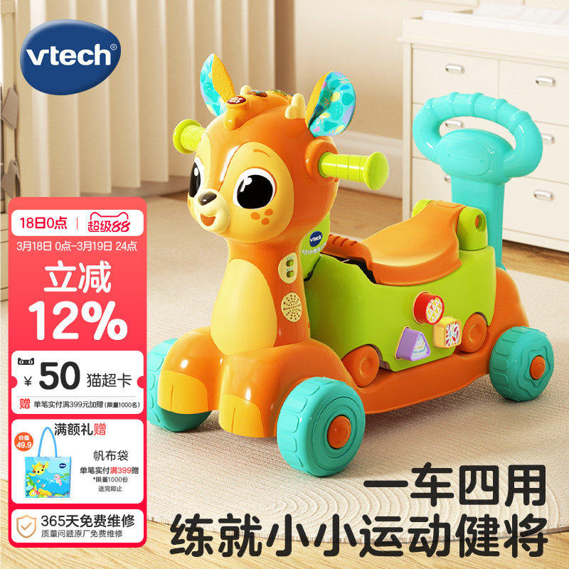 伟易达4合1小鹿滑行车儿
