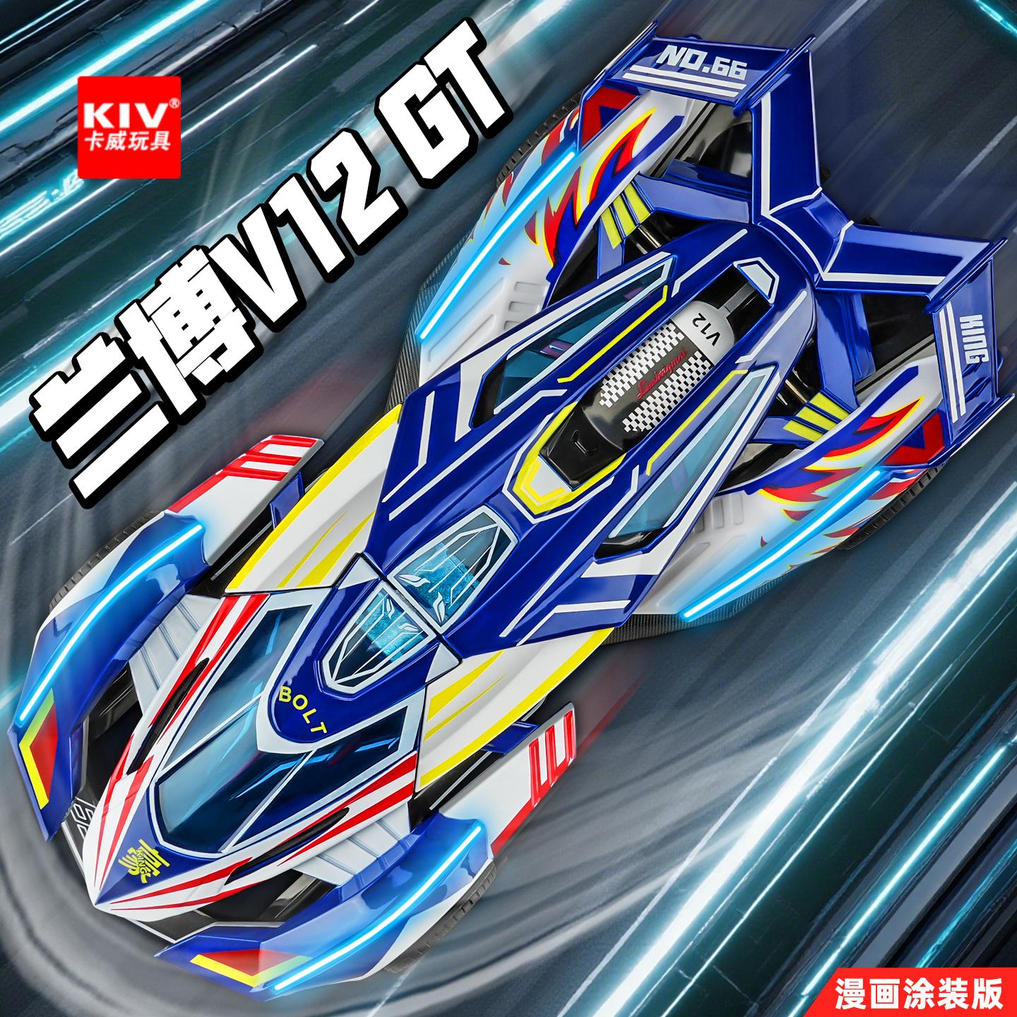 卡威儿童汽车模型合金车模兰博基尼V12仿真玩具车男孩跑车玩具