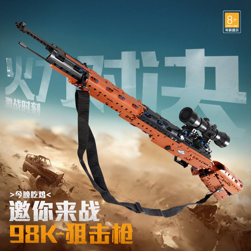 双鹰咔搭98K积木枪拼装可