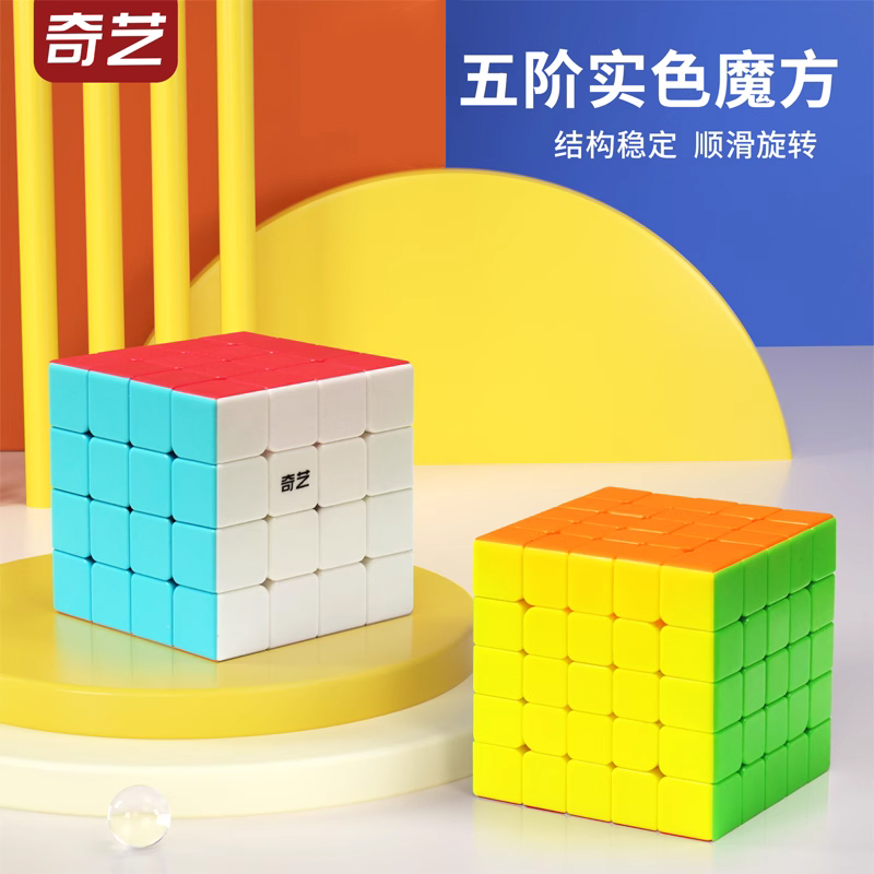 奇艺五阶六6七75八8九9高