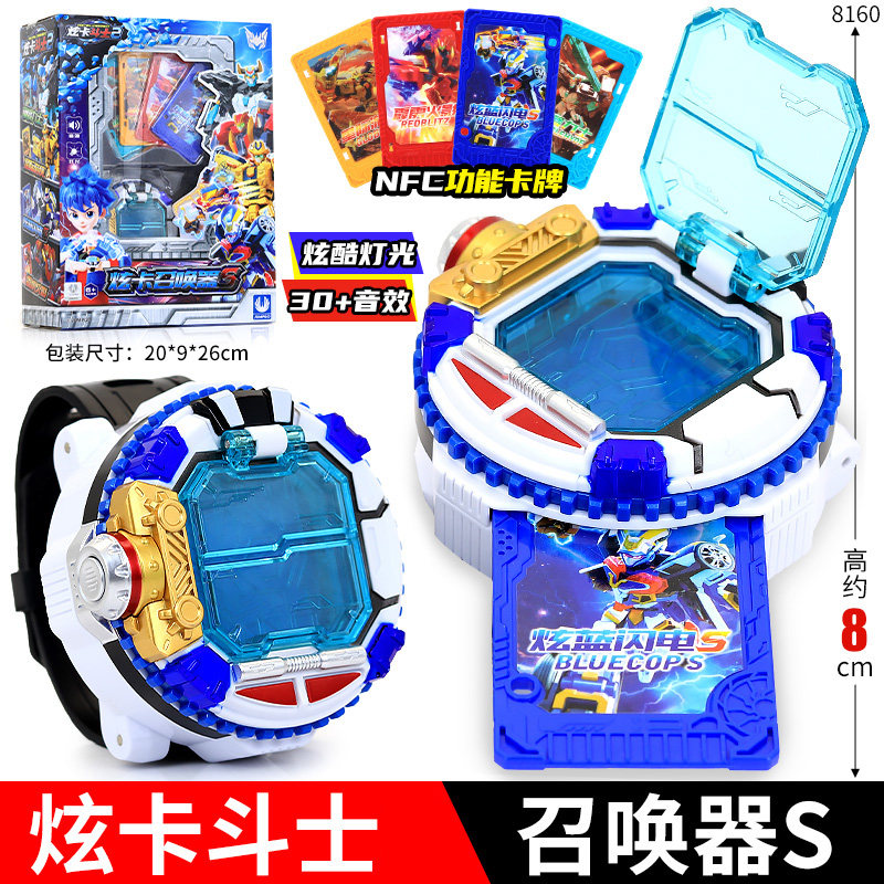 炫卡斗士4召唤器声光手表