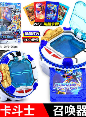 炫卡斗士4召唤器声光手表