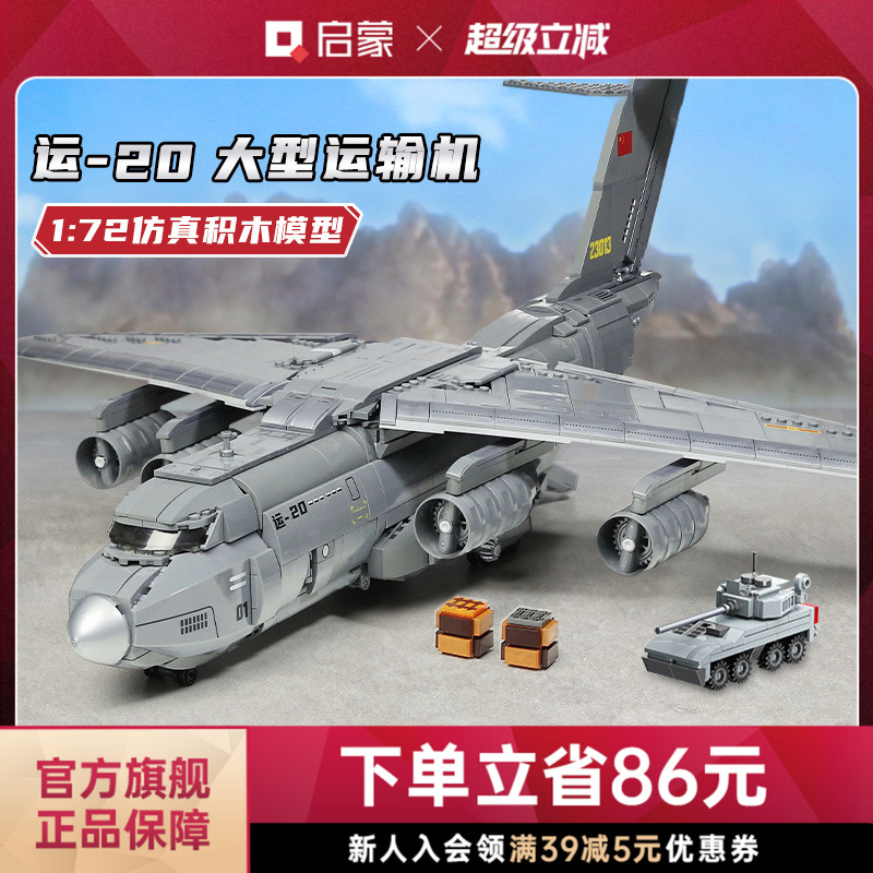 启蒙积木高难度拼装益智