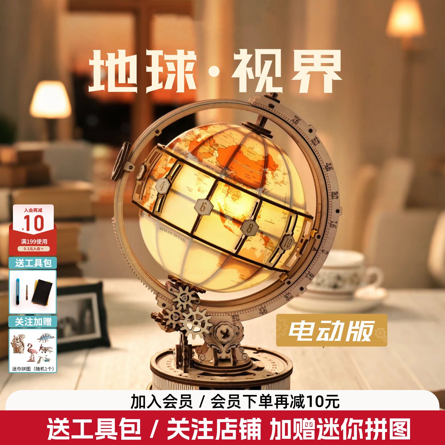 若客地球仪拼装积木diy手