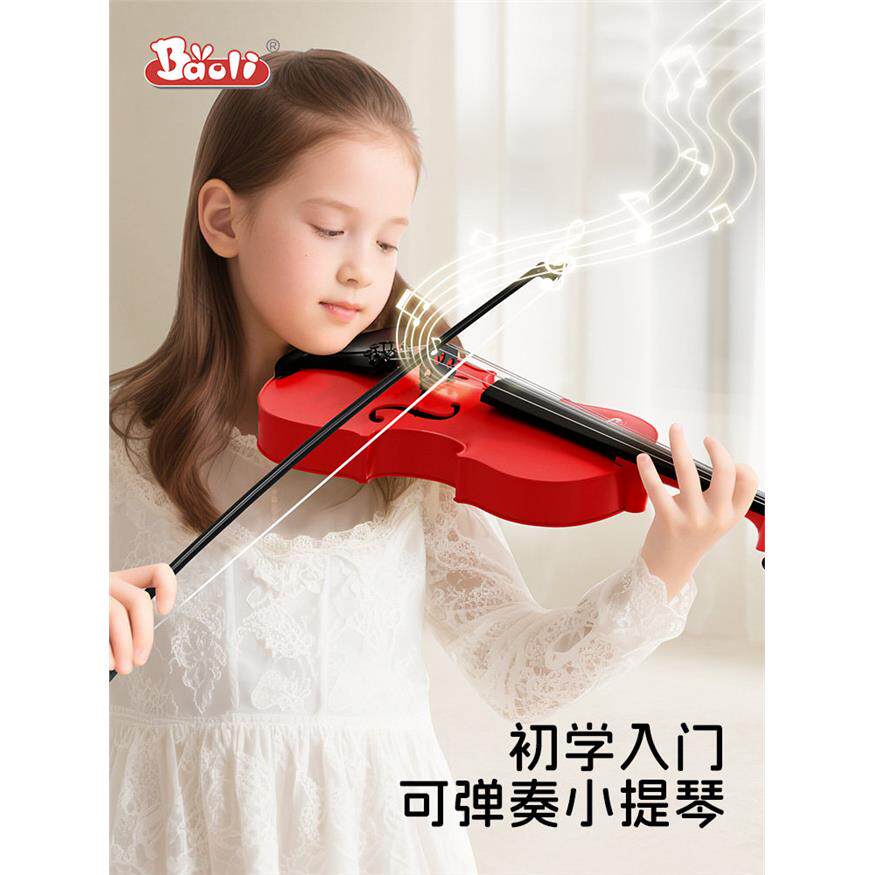 宝丽音乐小提琴儿童玩具