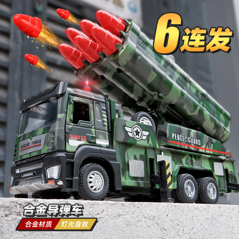 卡威合金导弹车坦克玩具