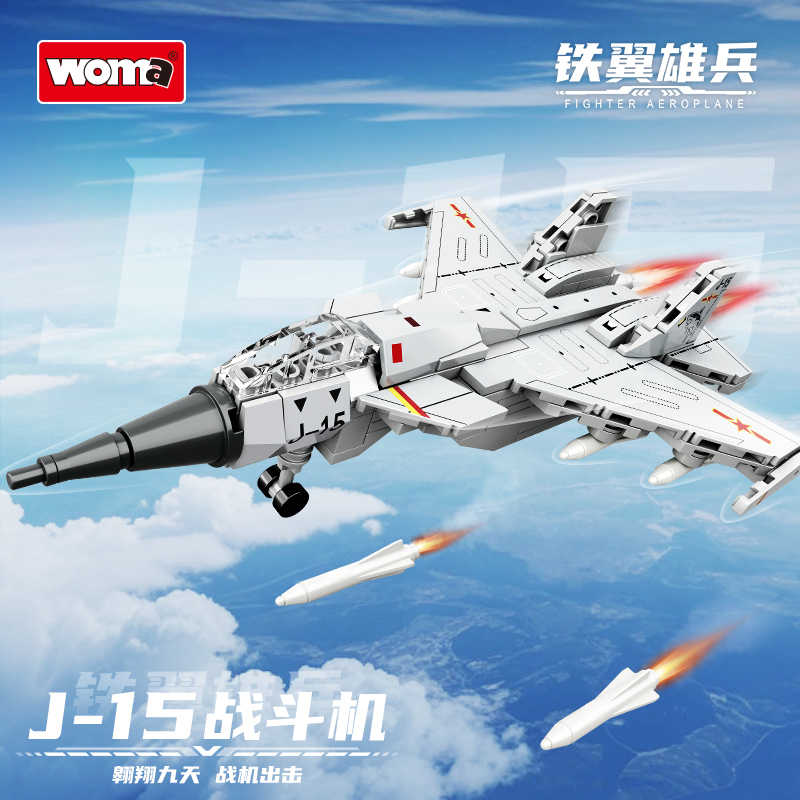 沃马积木歼15战斗机拼装