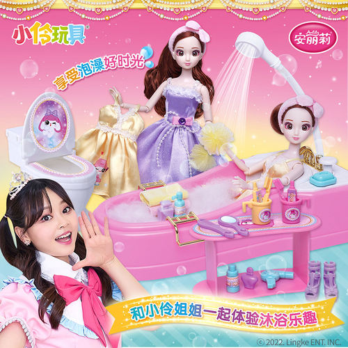 安丽莉梦幻泡泡浴公主可