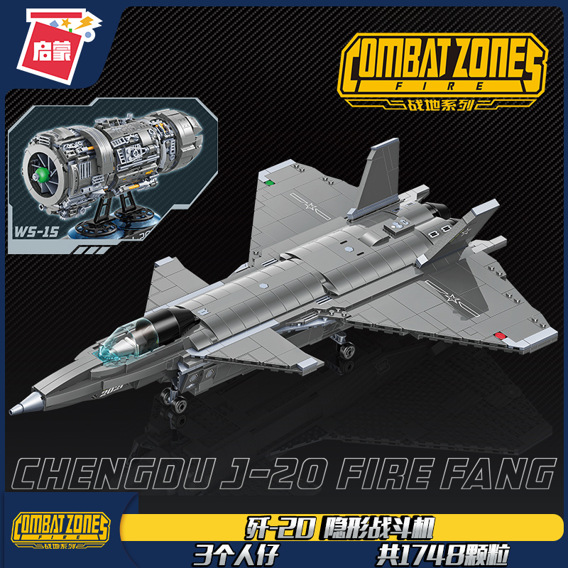 启蒙积木东风洲际导弹儿