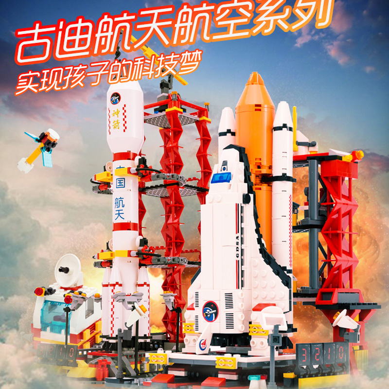 航天飞机火箭模型拼装玩具拼插积木益智大童男孩6-8-10岁生日礼物