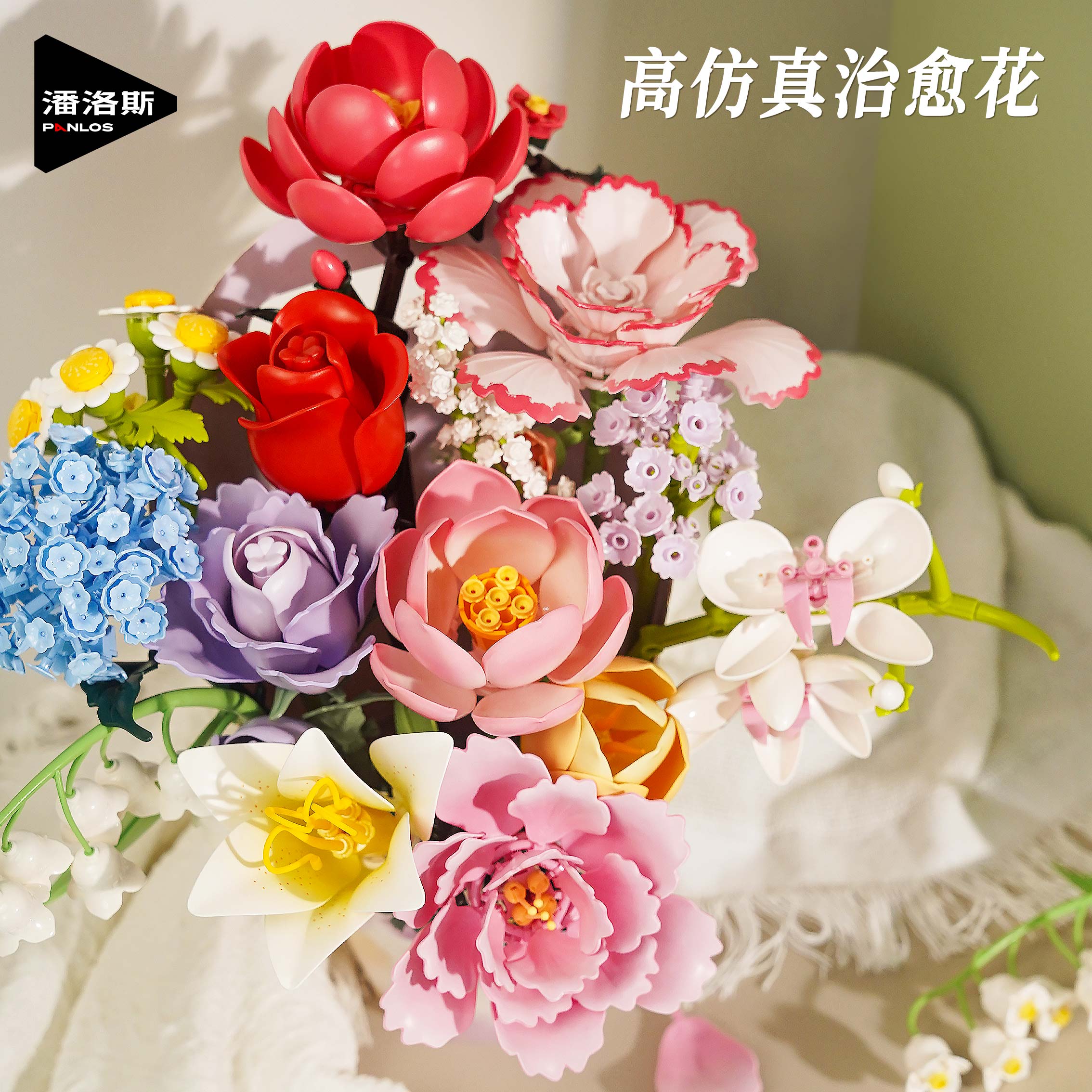 潘洛斯积木花温馨花束玫