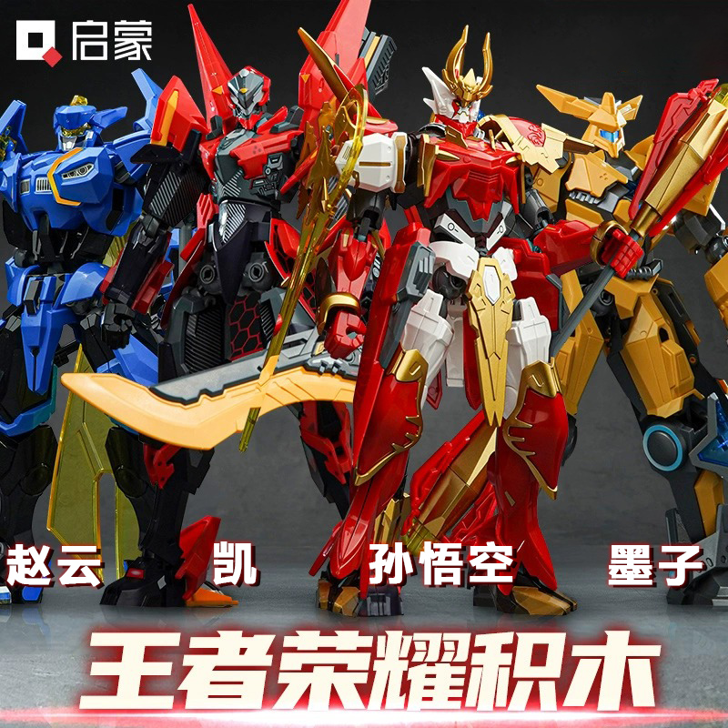 启蒙积木王者荣耀孙悟空