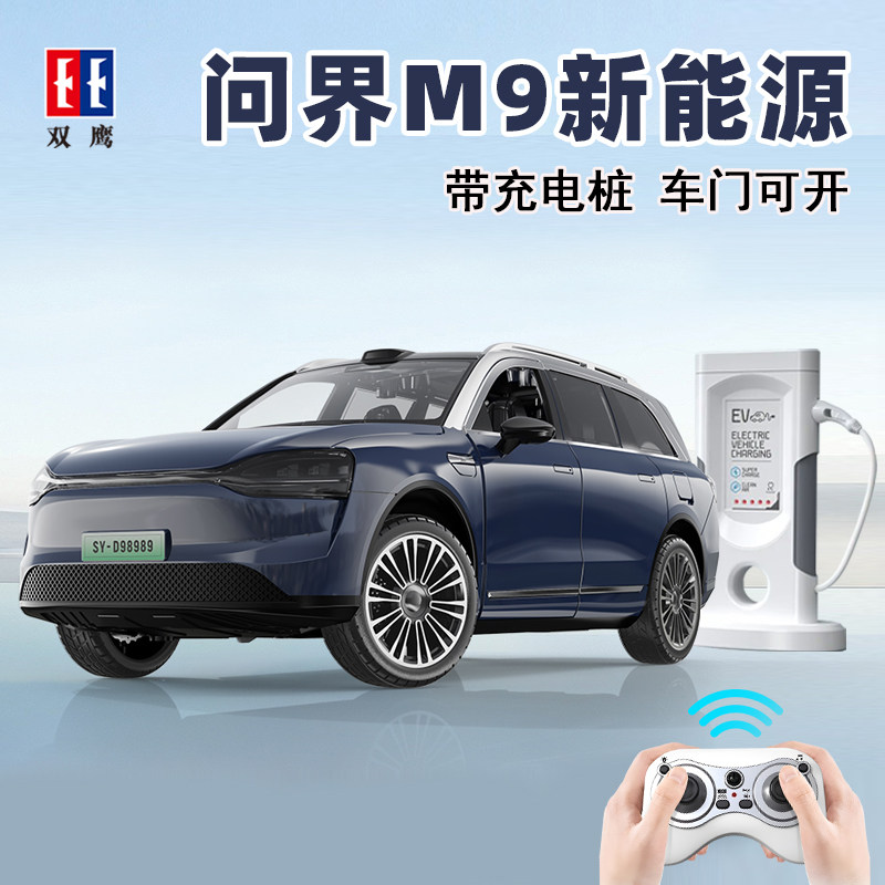 双鹰新能源遥控汽车suv儿