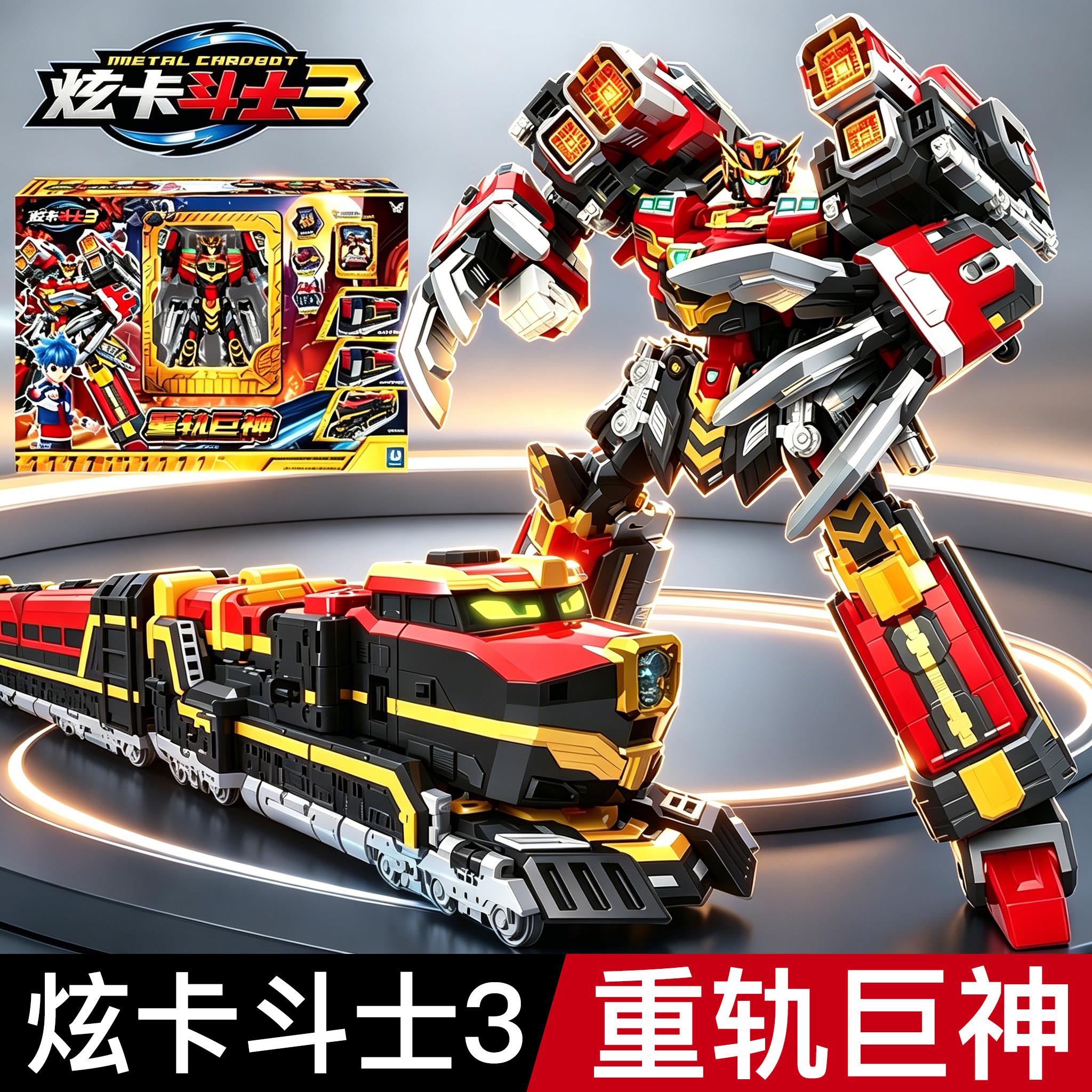 正版炫卡斗士3重轨巨神第