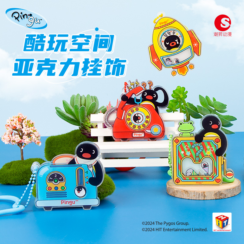 潮昇动漫Pingu企鹅家族酷