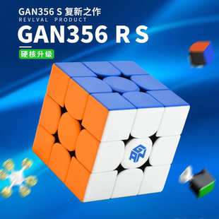 竞速比赛专用竞速拧实色二代顺滑礼 GAN356RS2三阶魔术方块升级版