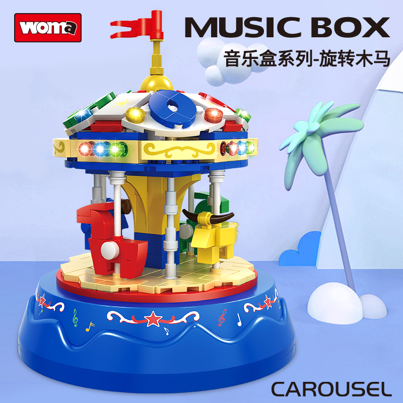 沃马八音盒系列益智拼装积木发条音乐盒女孩旋转木马玩具六一礼物
