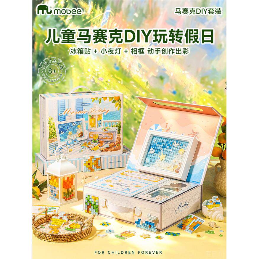 mobee儿童手工diy材料包