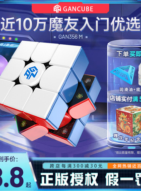 GAN356me磁力魔方块益智玩具三阶专业比赛专用gan16maglev磁悬浮