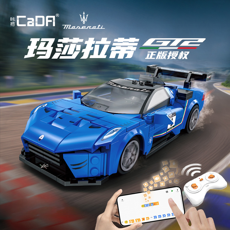 cada咔搭玛莎拉蒂GT2积木
