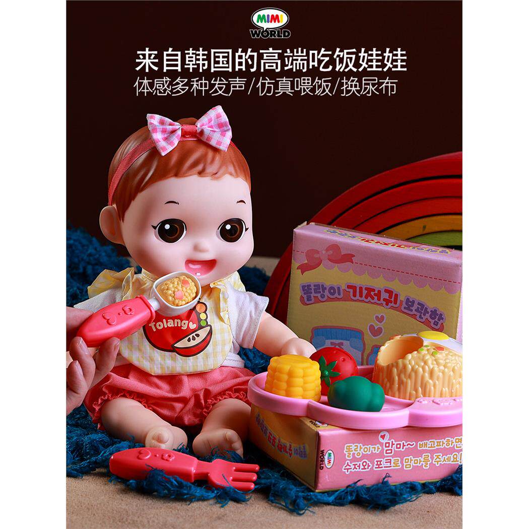 miworld吃饭仿真婴儿娃娃