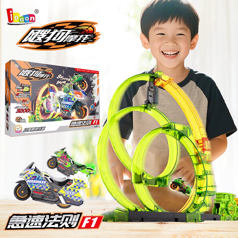 爱动新款飕狗摩托车玩具轨道全套2025新版模型sogo迷你搜狗摩托车