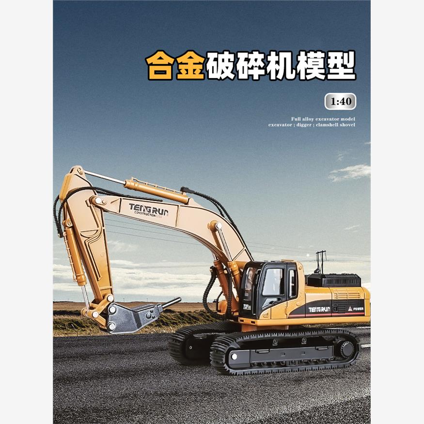 合金铲车挖掘机破碎机儿