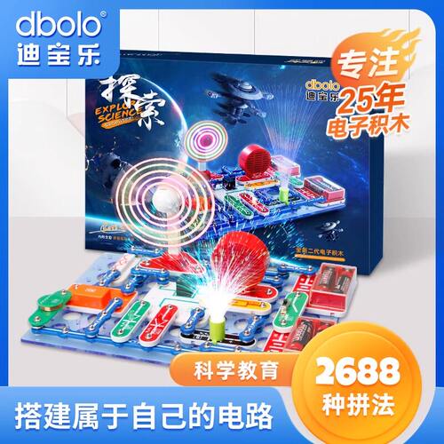 迪宝乐探索版电子积木268