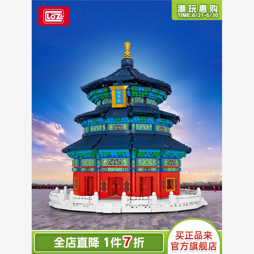 LOZ祈年殿成人高难度拼装