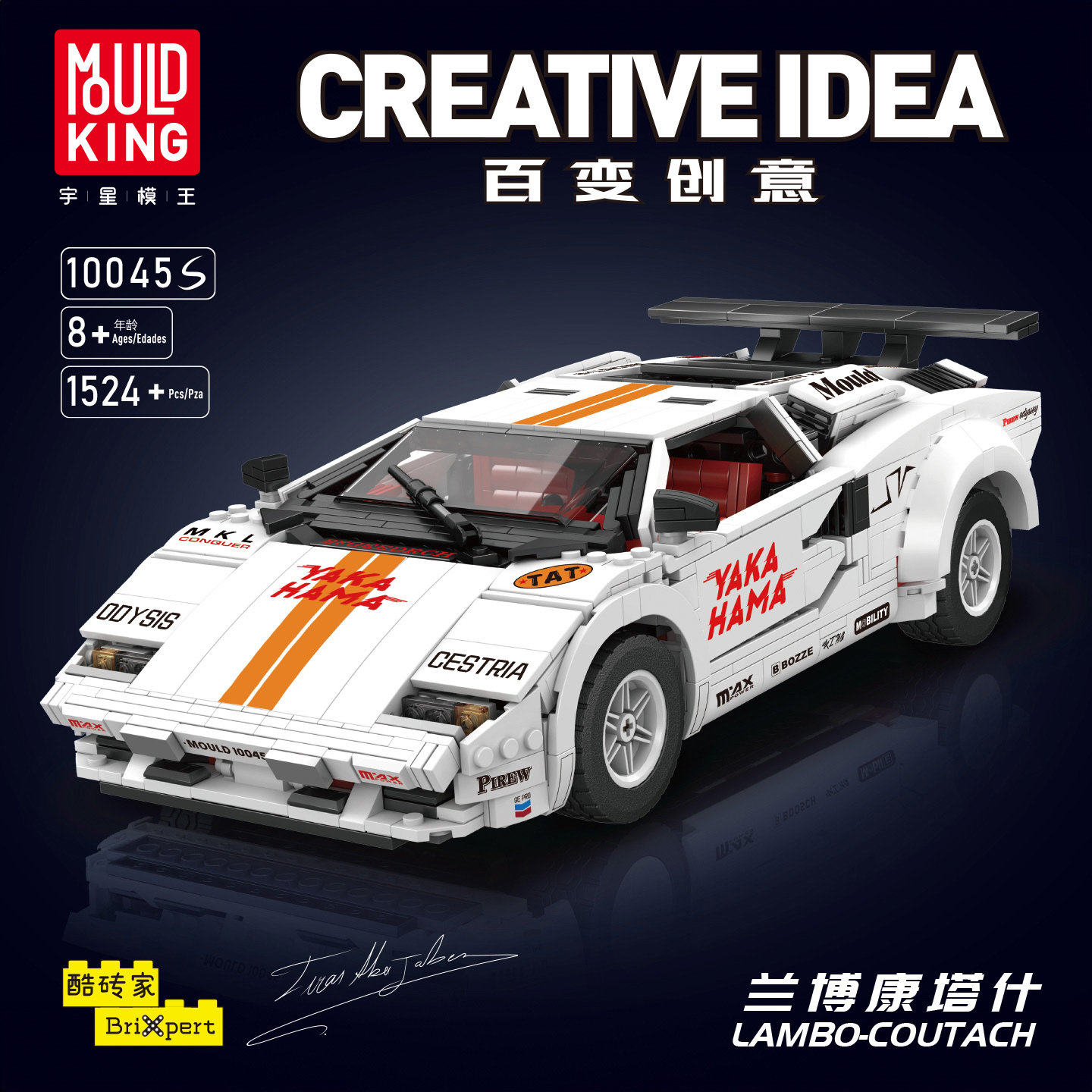 宇星模王车模系列兰博康