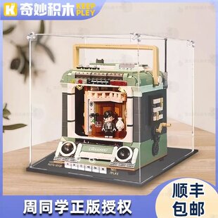 奇妙积木Keeppley周杰伦官方玩具周同学复古磁带机男女孩生日礼物