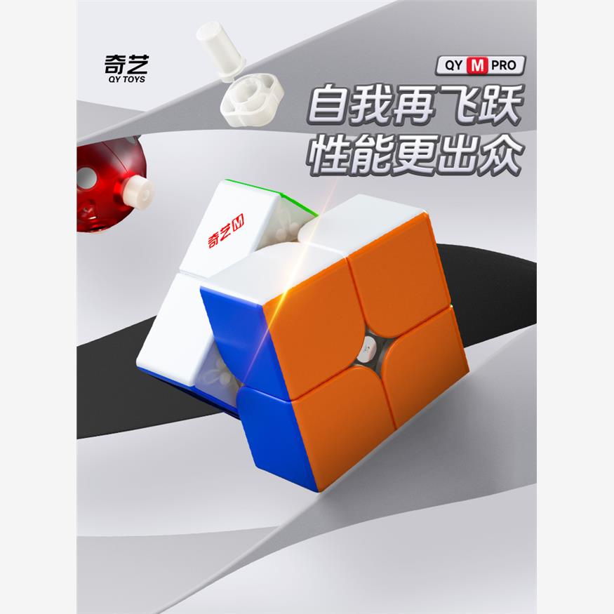 奇艺磁力魔方块益智玩具