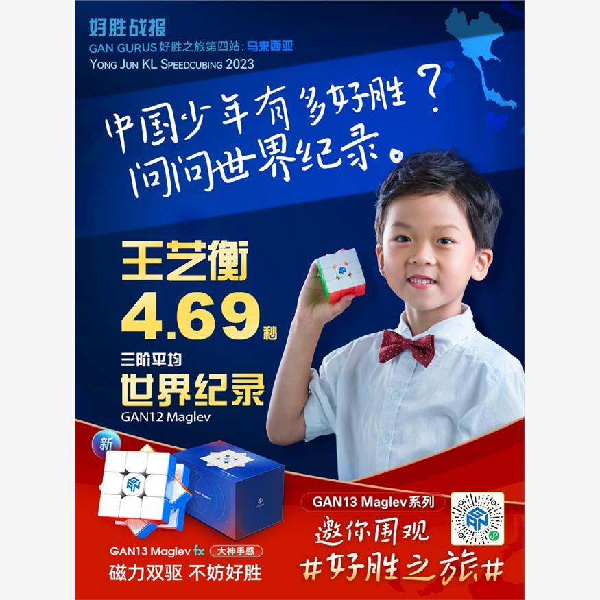 GAN13maglev14钻面磁悬浮