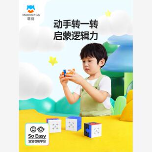 6岁初学智力开发幼儿园早教启蒙儿童益智玩具 GAN萌刻MG三阶魔方3