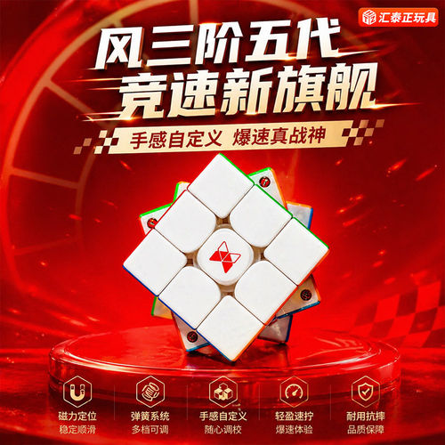 奇艺风三阶五代四限量年
