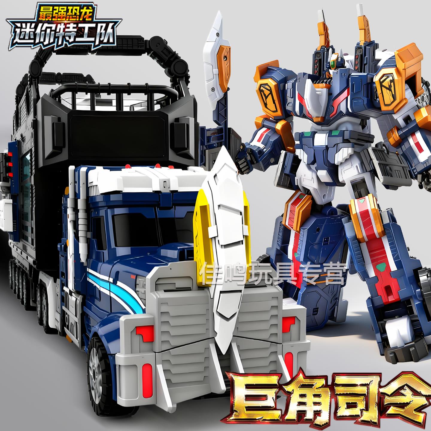 迷你特工队之最强恐龙8第