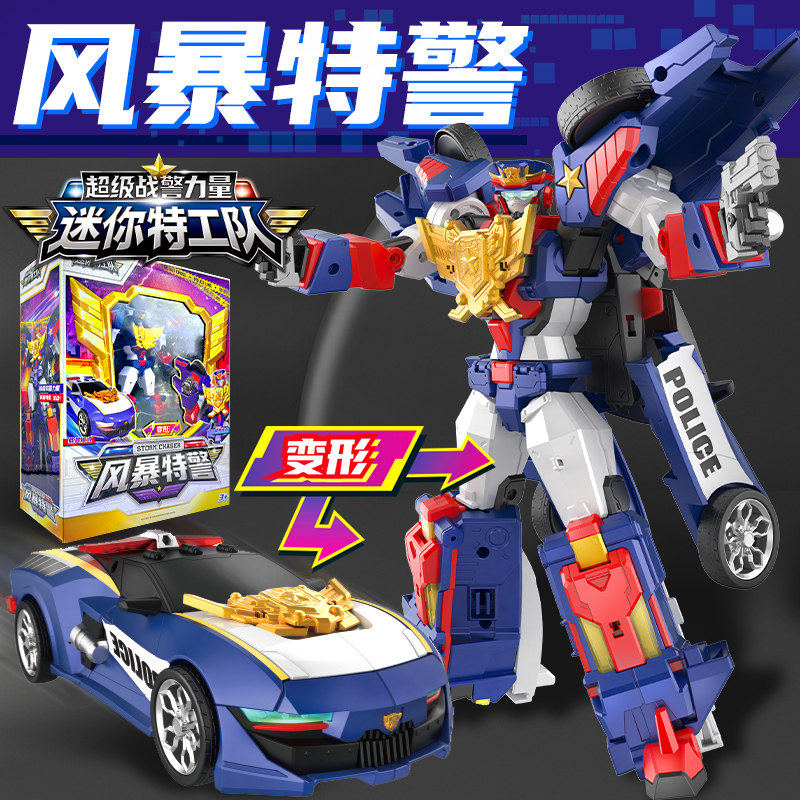 迷你特工队超级战警正义