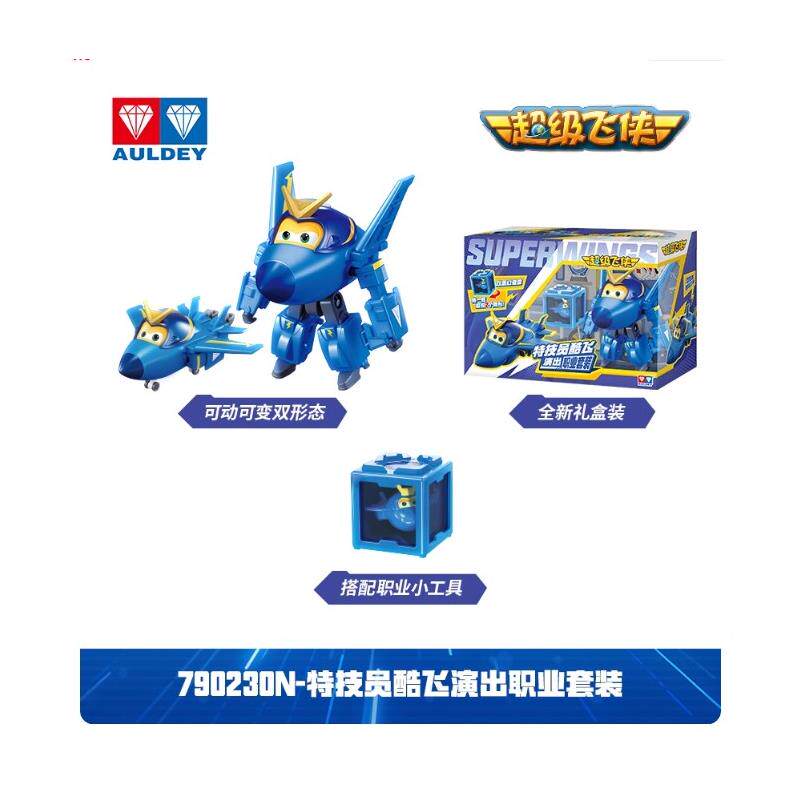 奥迪双钻超级飞侠亲子欢