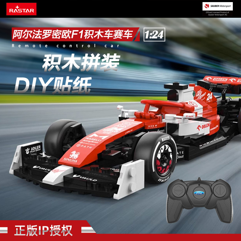 RAST星辉阿尔法罗密欧F1图片
