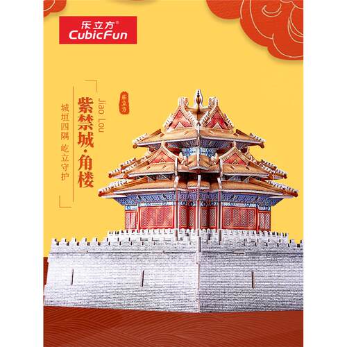 乐立方天安门太和殿天坛