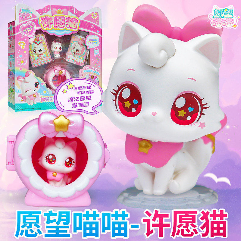 愿望喵喵的玩具盲盒正版